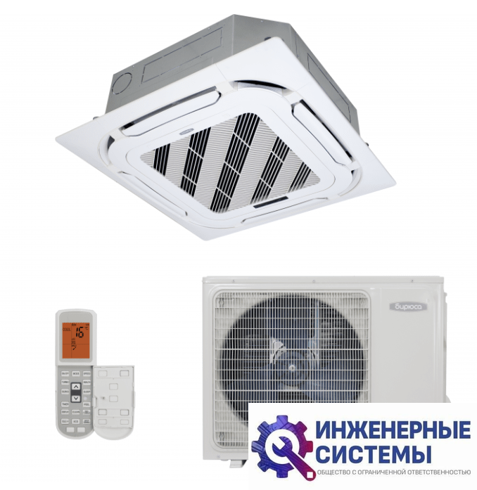 Бирюса BLCA-H24/4DR3 кассетный кондиционер 7 кВт