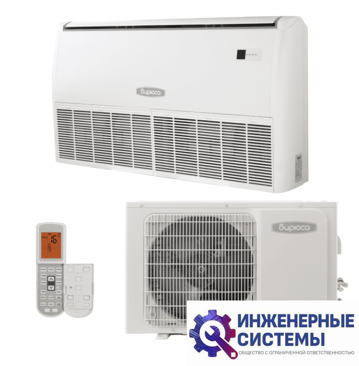 Бирюса BLCF-H18/4R3 напольно-потолочный кондиционер 5 кВт