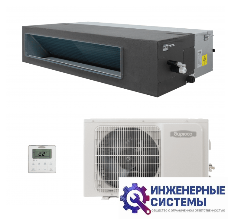 Бирюса BLMD-H48/5R3 канальный кондиционер 14 кВт