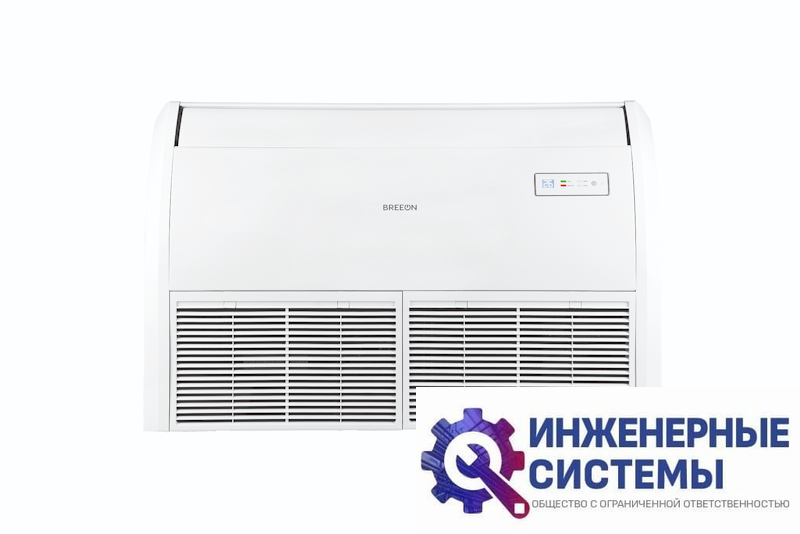 Breeon BLC-48TCF напольно-потолочный кондиционер 14 кВт