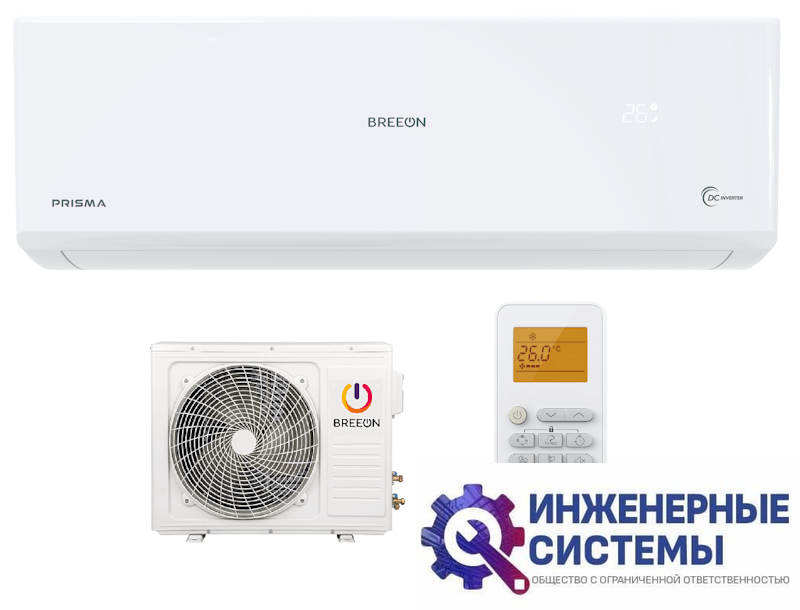 Breeon BRC-07TPI Prisma Inverter кондиционер 2 кВт