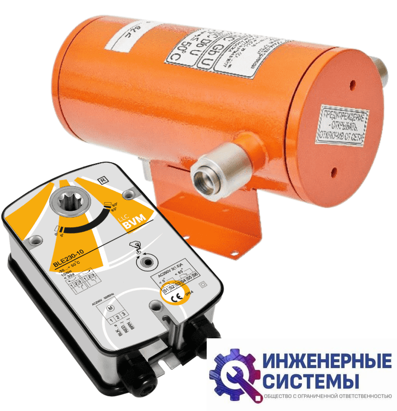 BVM BLE230-10 + СТЛ 07 электропривод взрывозащищенный