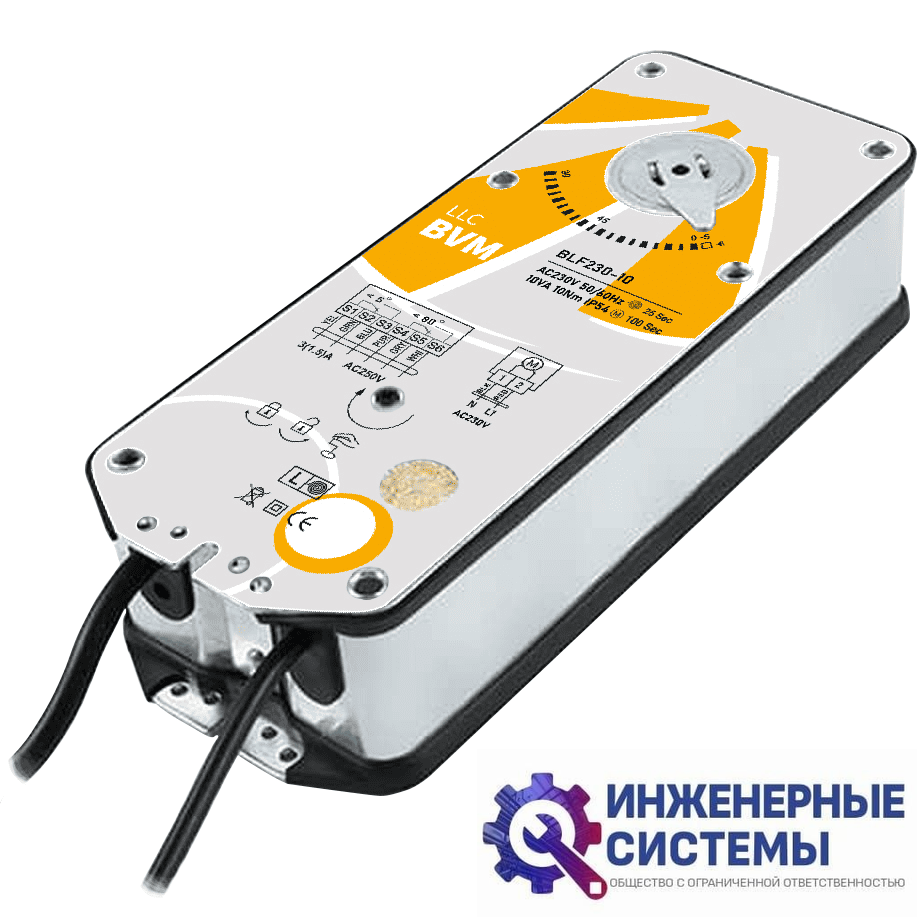 BVM BLF230-10 (230В, 10 Нм) электропривод