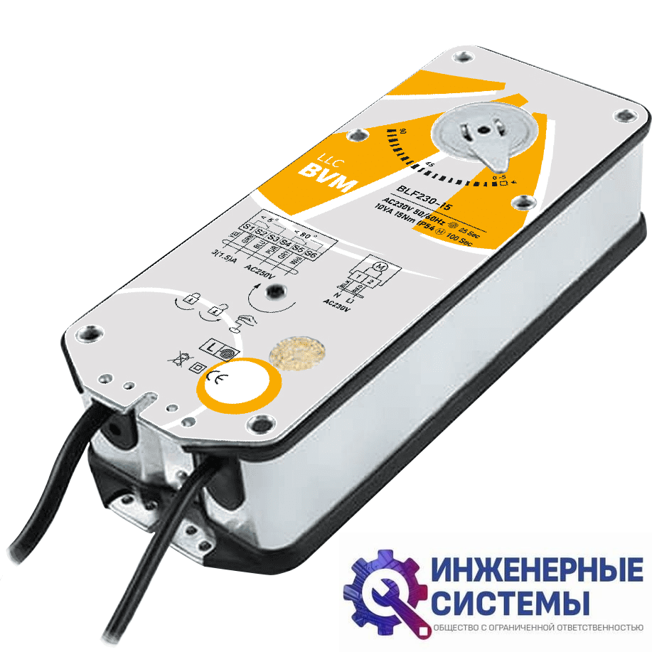 BVM BLF230-15 (230В, 15 Нм) электропривод