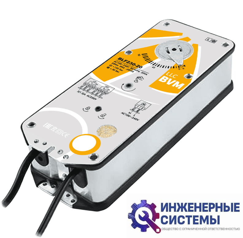 BVM BLF230-20 (230В, 20 Нм) электропривод