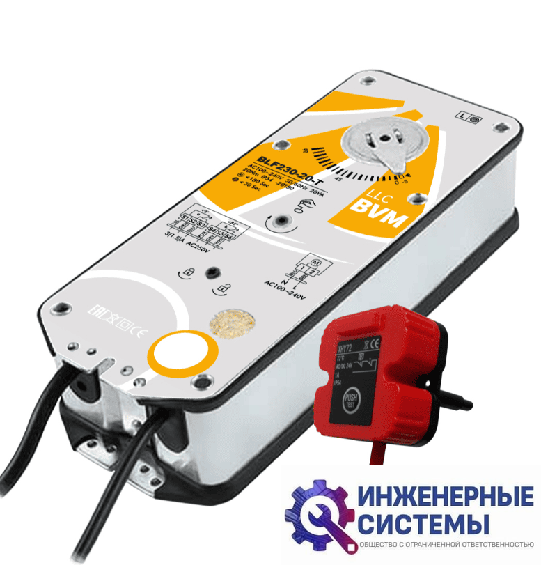 BVM BLF230-20-T (230В, 20 Нм) электропривод