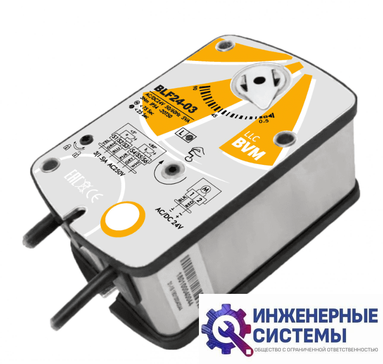 BVM BLF24-03 (24В, 3 Нм) электропривод