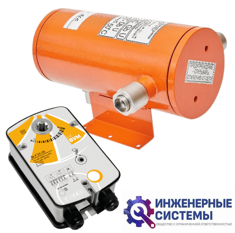 BVM BLF24-05 + СТЛ 07 электропривод взрывозащищенный