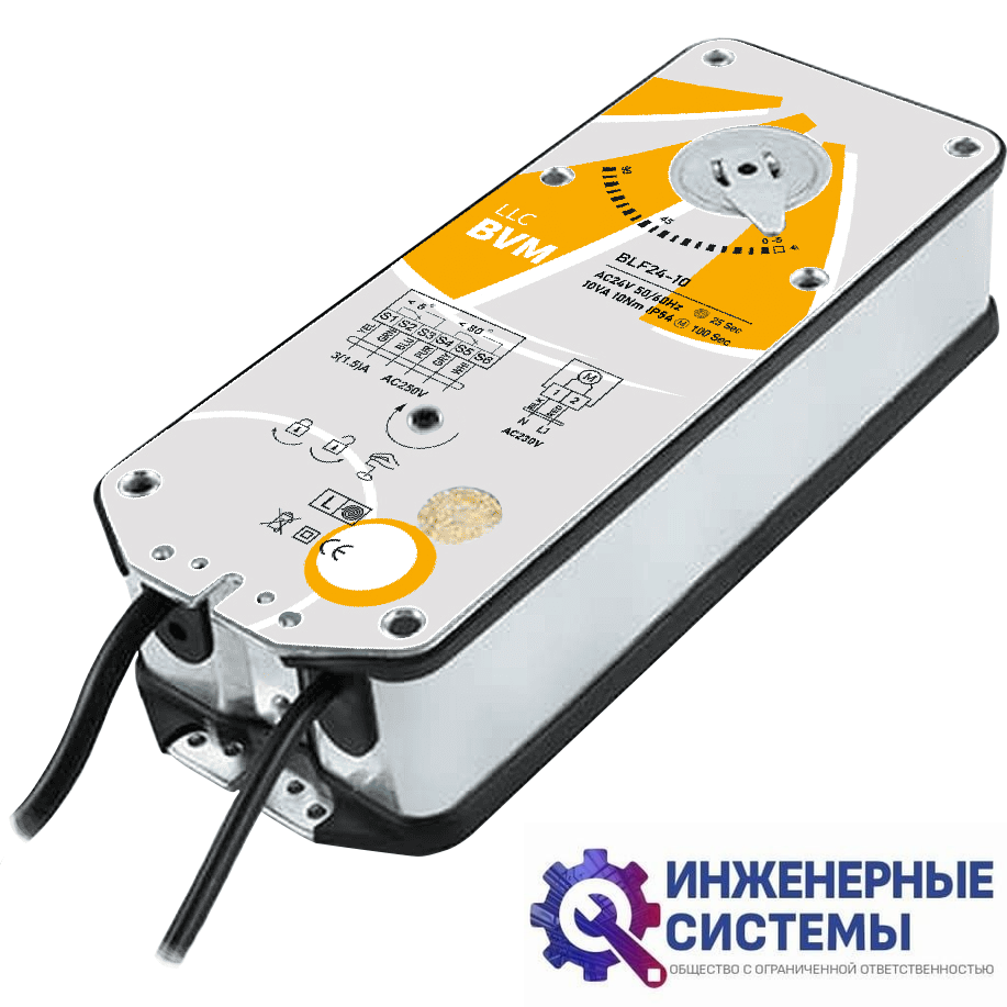 BVM BLF24-10 (24В, 10 Нм) электропривод