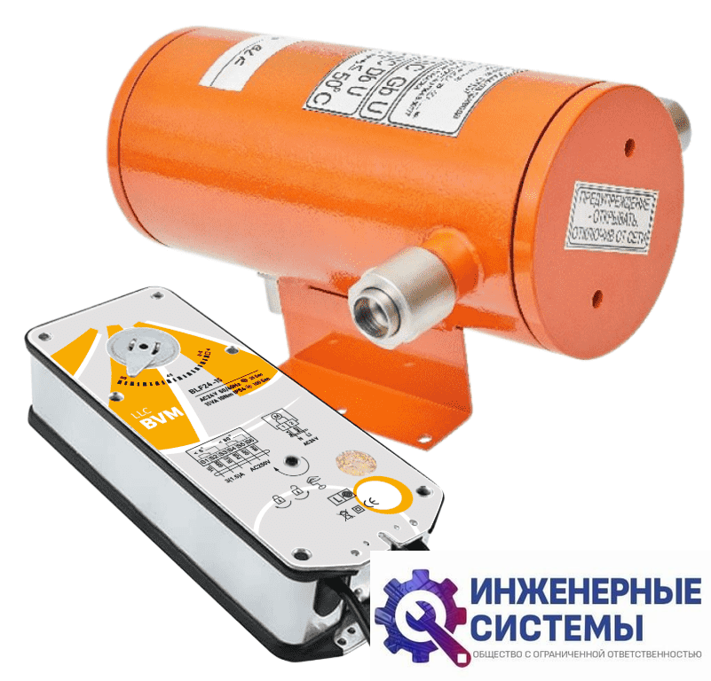 BVM BLF24-15 + СТЛ 07 электропривод взрывозащищенный