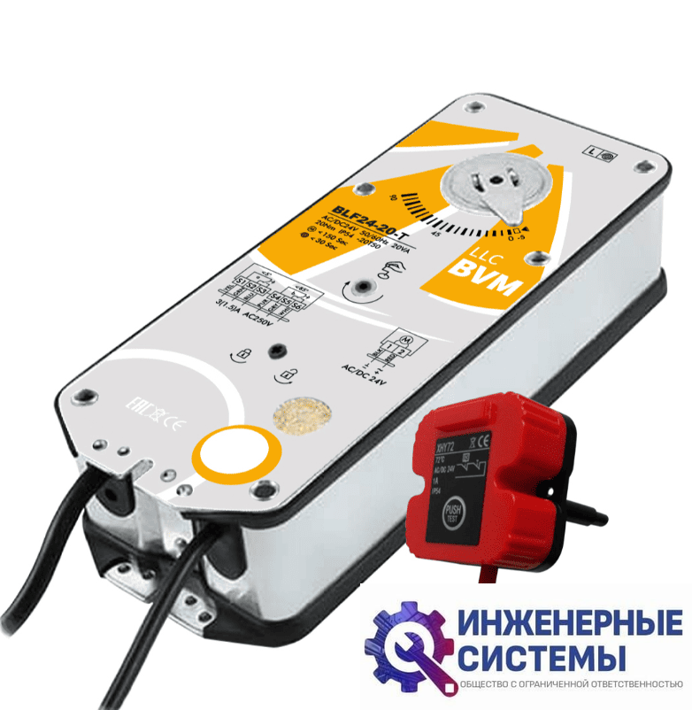 BVM BLF24-20-T (24В, 20 Нм) электропривод