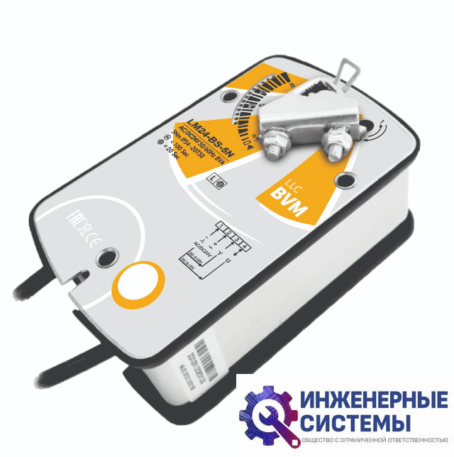 BVM LM24-BS-5N (24В, 5 Нм) электропривод