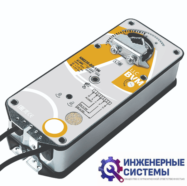 BVM NM230-BS-15N (230В, 15 Нм) электропривод