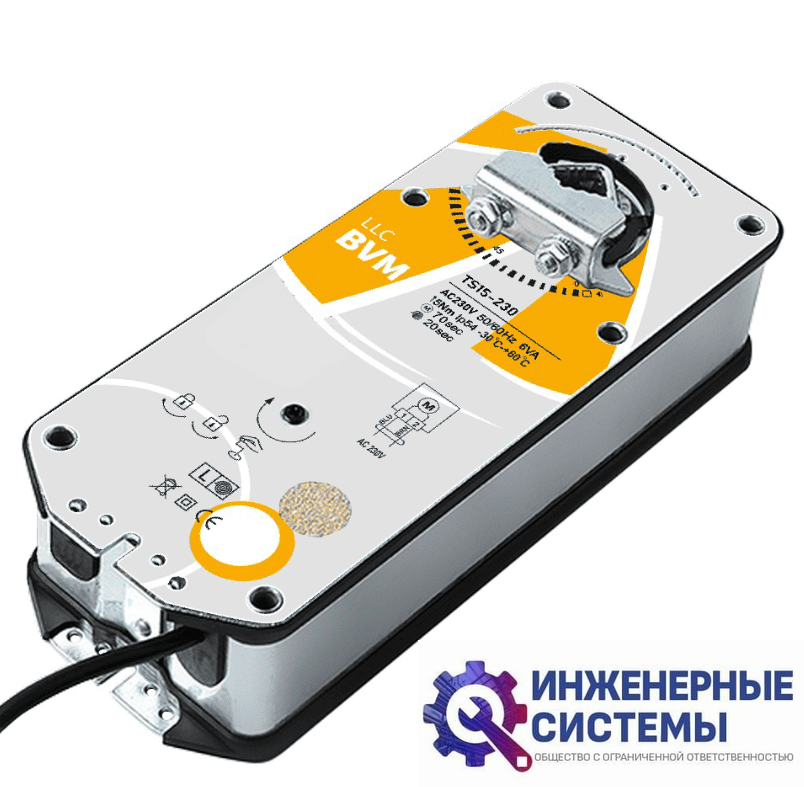 BVM TS15-230 (230В, 15 Нм) электропривод