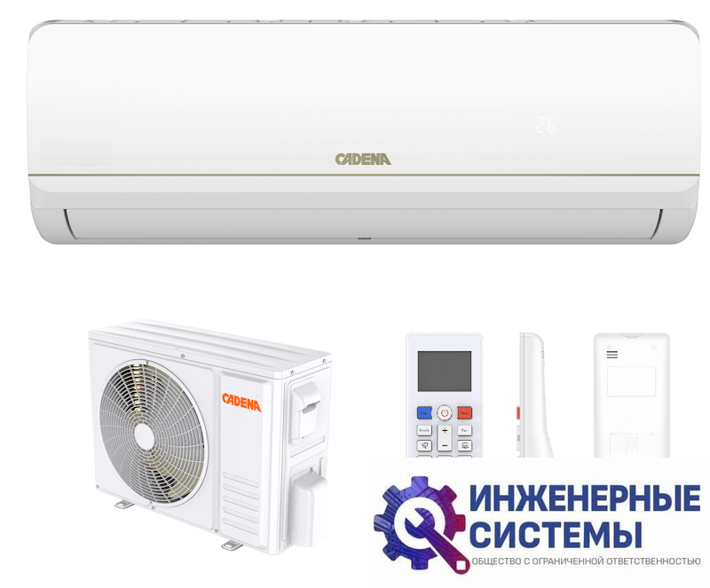 Cadena SSC325-09/SW кондиционер 2,5 кВт