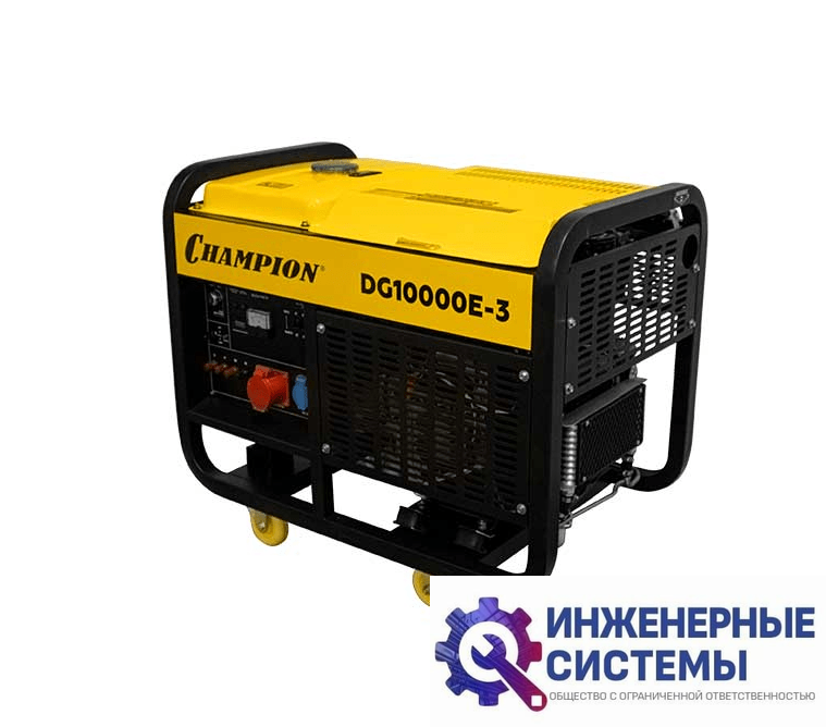 Champion DG10000E-3 дизельный генератор 13,7 кВт