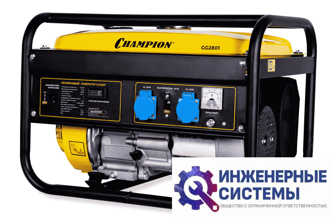 Champion GG2801 бензогенератор 3 кВт