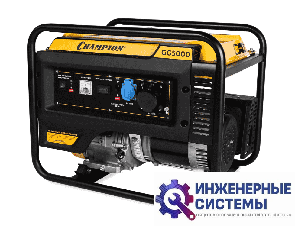 Champion GG5000 бензогенератор 5,5 кВт
