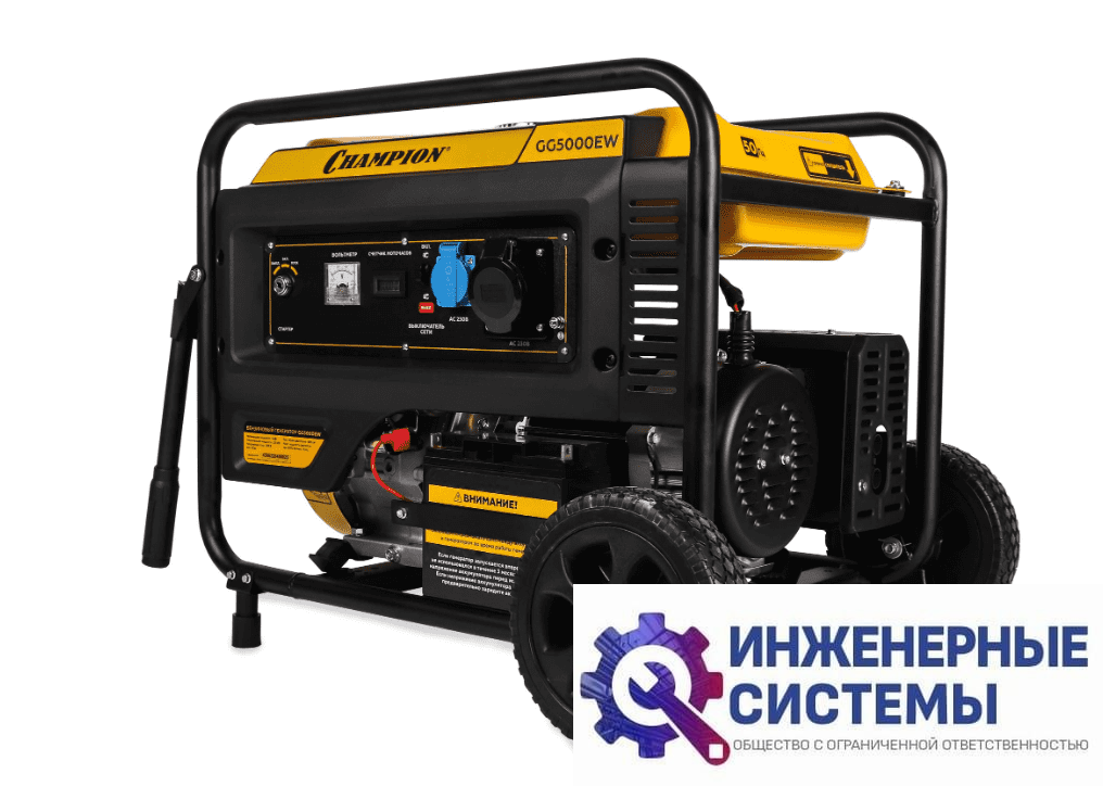 Champion GG5000EW бензогенератор 5,5 кВт