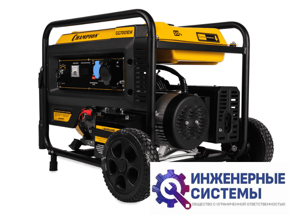 Champion GG7001EW бензогенератор 7,5 кВт
