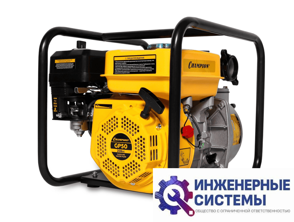 Champion GP50 мотопомпа бензиновая