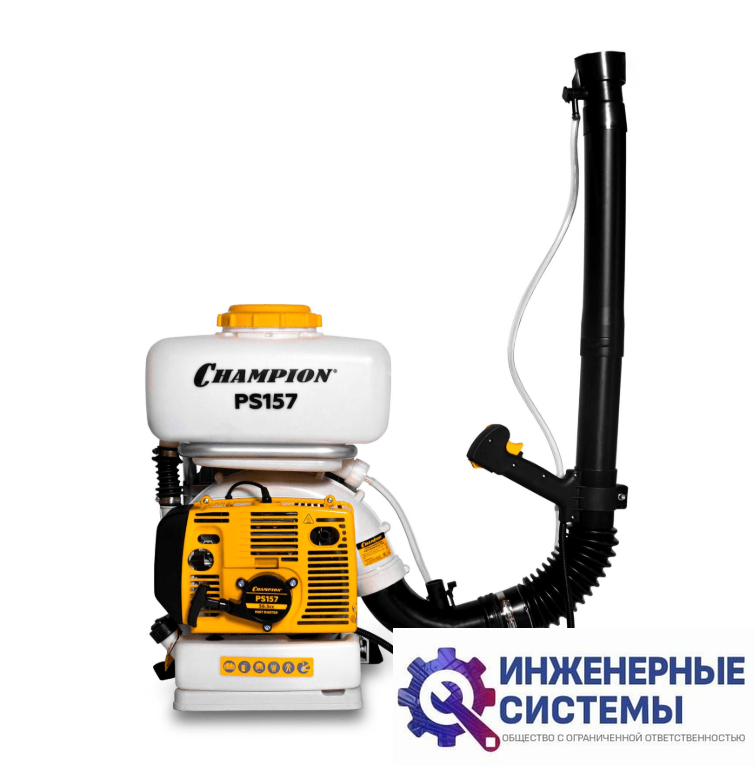 Champion PS157 опрыскиватель бензиновый