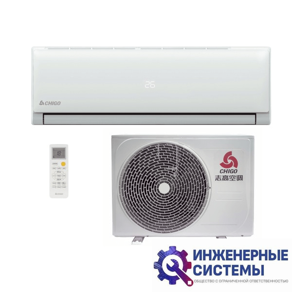 Chigo CS-51H3A-1B169 кондиционер 5 кВт