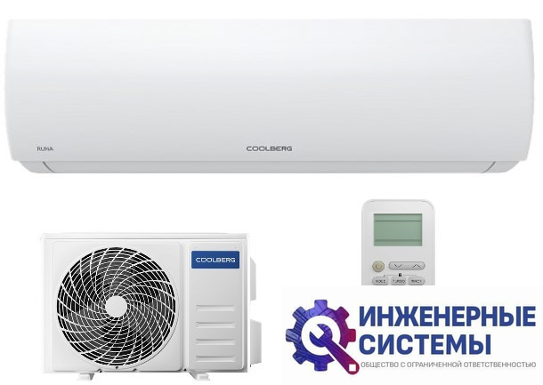 Coolberg CS-12R1-IN/CS-12R1-OUT Runa кондиционер 3 кВт