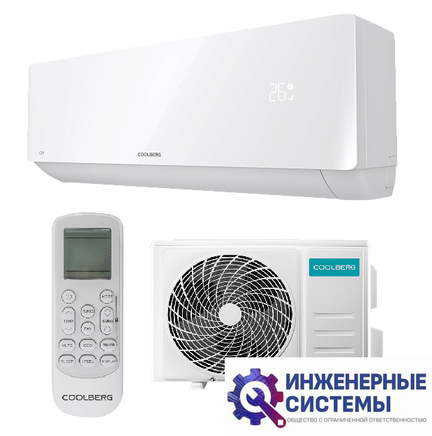 Coolberg CS-24SH1-IN/CS-24SH1-OUT кондиционер 7 кВт