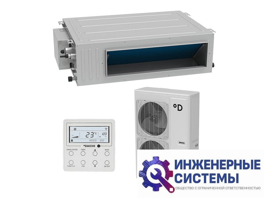 Daichi DA100ALHS1R/DF100ALS1R DA-ALH-R/DF канальный кондиционер 10 кВт