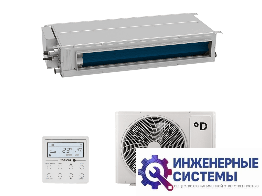 Daichi DA70BLHS1R1/DF70BLS1R1 канальный кондиционер 7 кВт