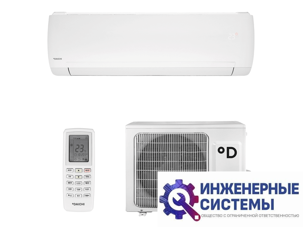 Daichi SIB50AVQS1R/SIB50FVS1R Siberia Inverter кондиционер 5 кВт