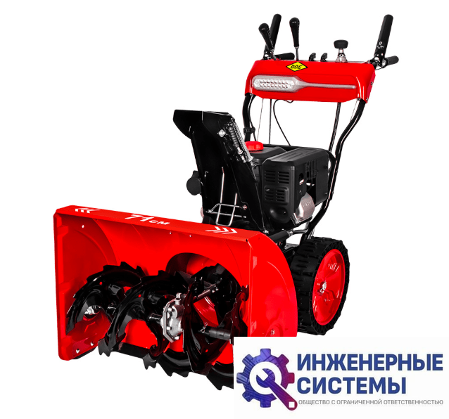 DDE ST9070LE снегоуборщик бензиновый