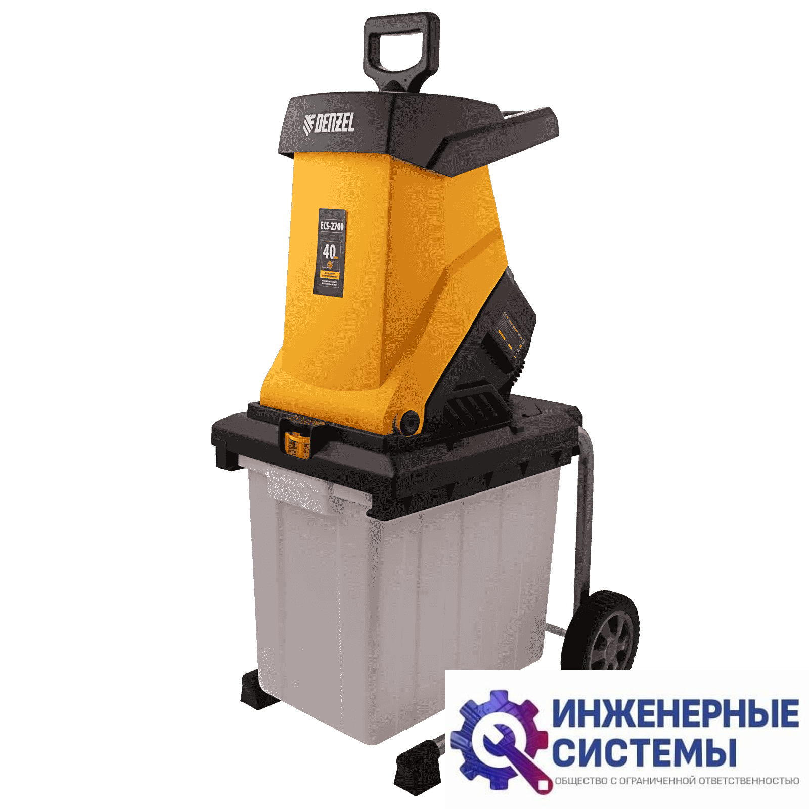 Denzel ECS-2700 садовый измельчитель электрический