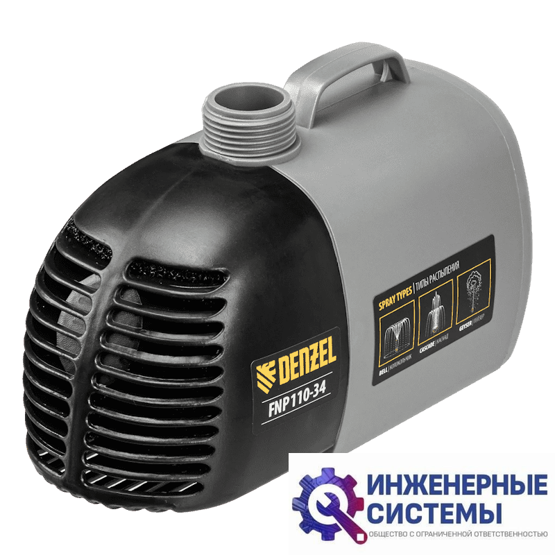 Denzel FNP110-34 фонтанный насос