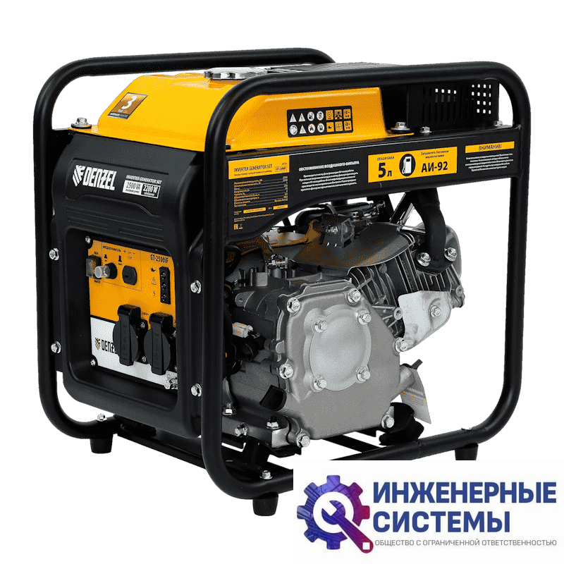 Denzel GT-2500iF инверторный бензиновый генератор 2,5 кВт