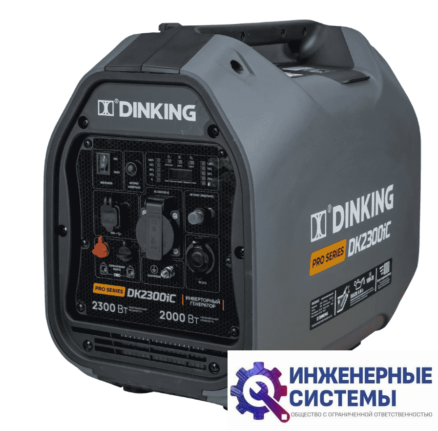 Dinking DK2300iC инверторный бензиновый генератор 2,3 кВт