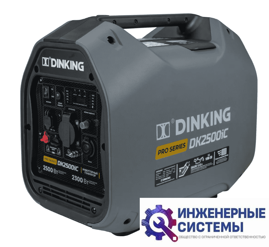 Dinking DK2500iC инверторный бензиновый генератор 2,5 кВт