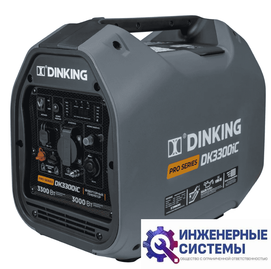 Dinking DK3300iC инверторный бензиновый генератор 3,3 кВт