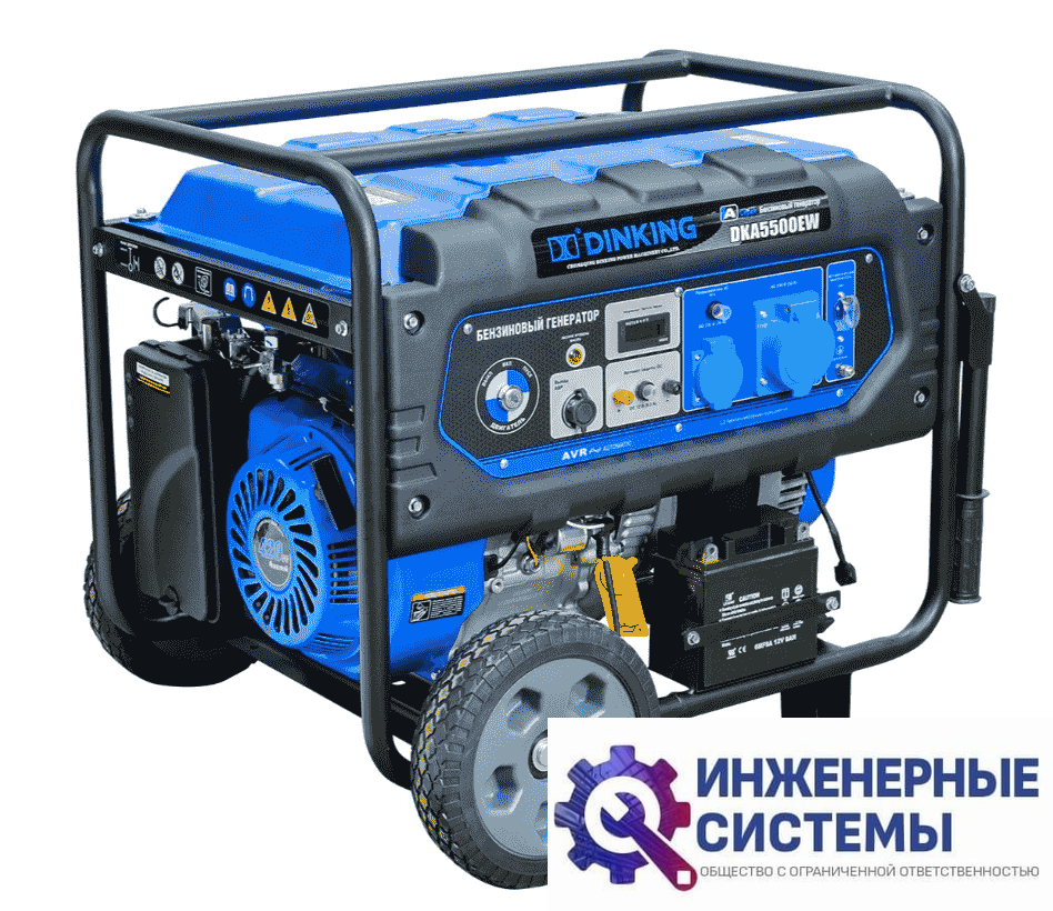 Dinking DKA5500EW бензогенератор 5,5 кВт