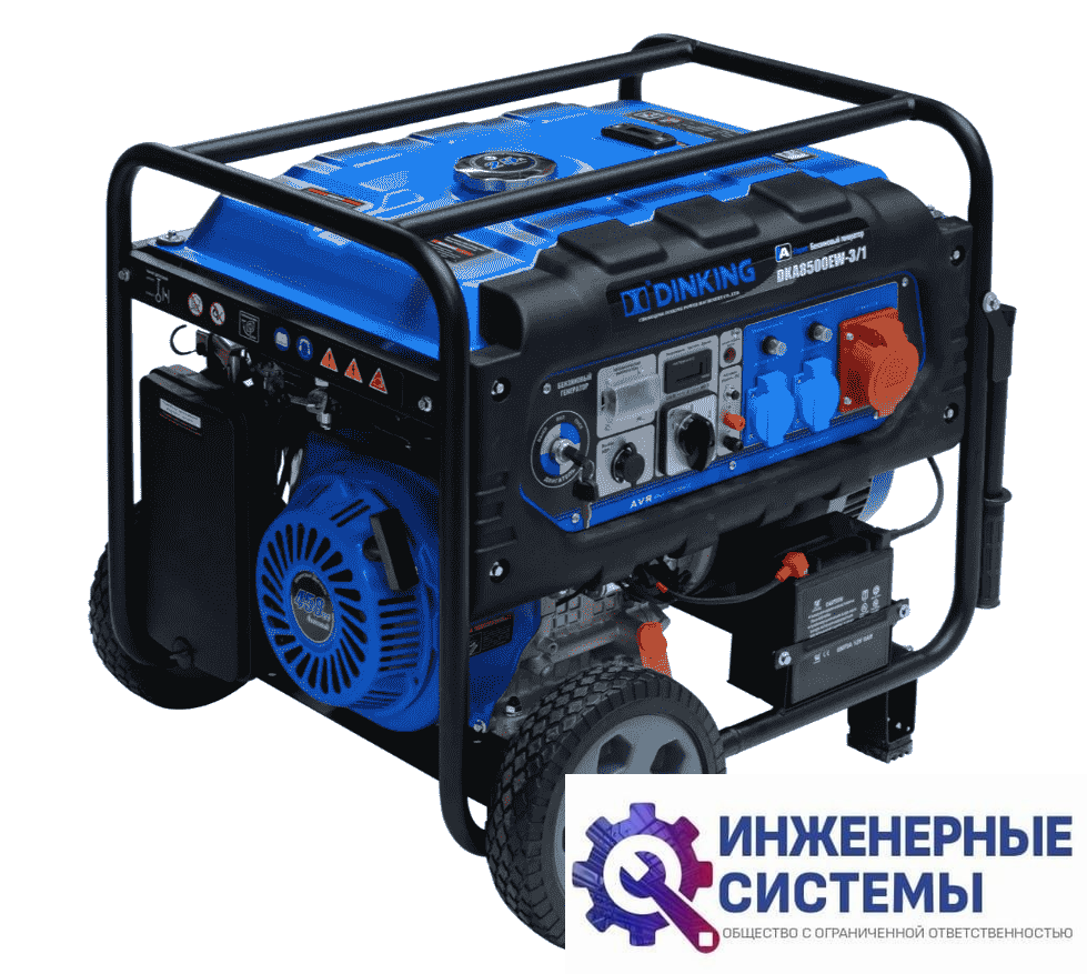 Dinking DKA8500EW (АВР) 3/1 бензогенератор 8,5 кВт