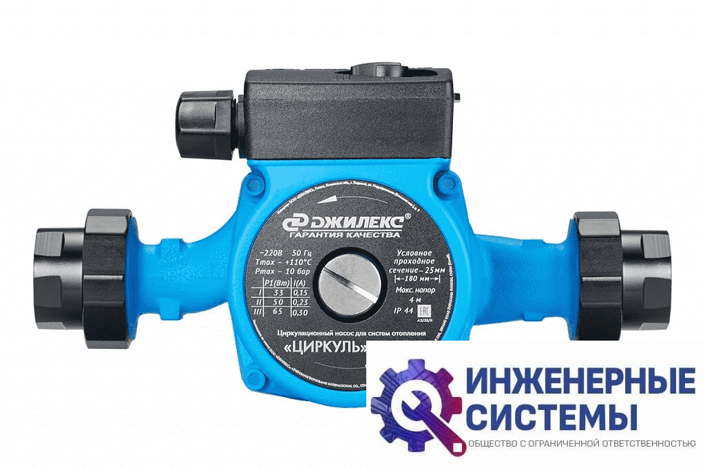 Джилекс Циркуль 25/40 насос циркуляционный