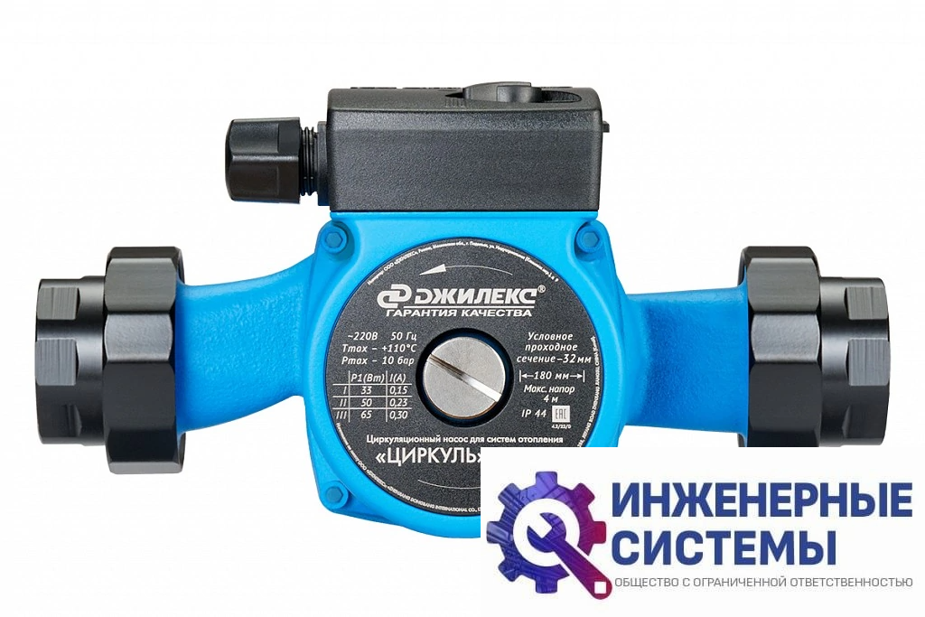 Джилекс Циркуль 32/40 насос циркуляционный