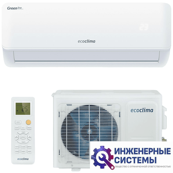 Ecoclima ECW/I-09GC Green Line Inverter кондиционер 2,5 кВт