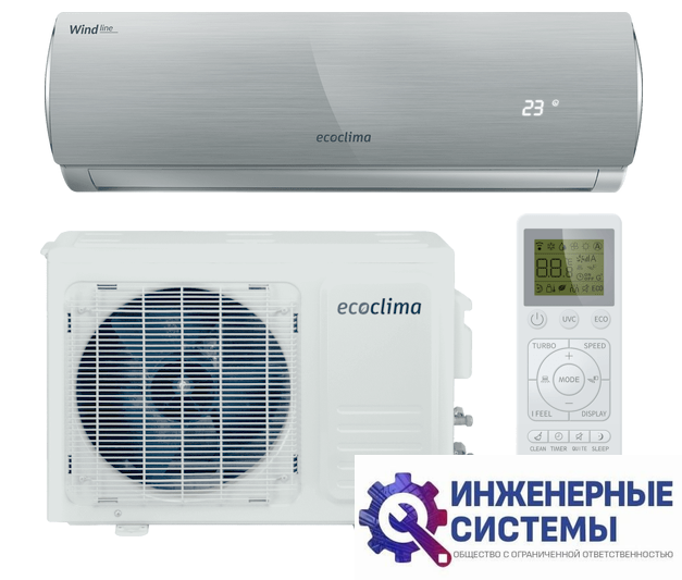 Ecoclima ECW/I-09QCG Wind Line Inverter кондиционер 2,5 кВт