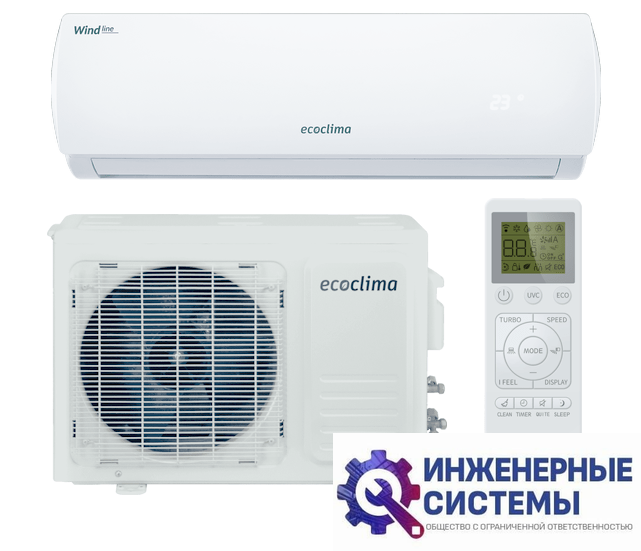 Ecoclima ECW/I-09QCW Wind Line Inverter кондиционер 2,5 кВт