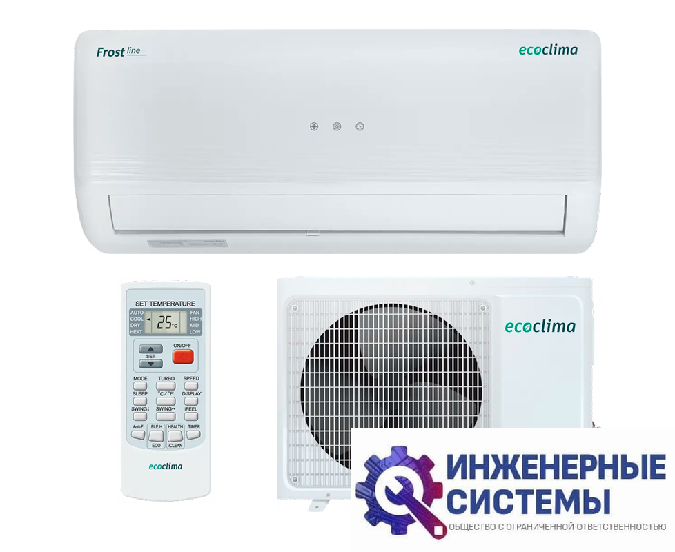 Ecoclima ECW/I-AX09/FB-4R1 Frost Line Inverter кондиционер 2,5 кВт