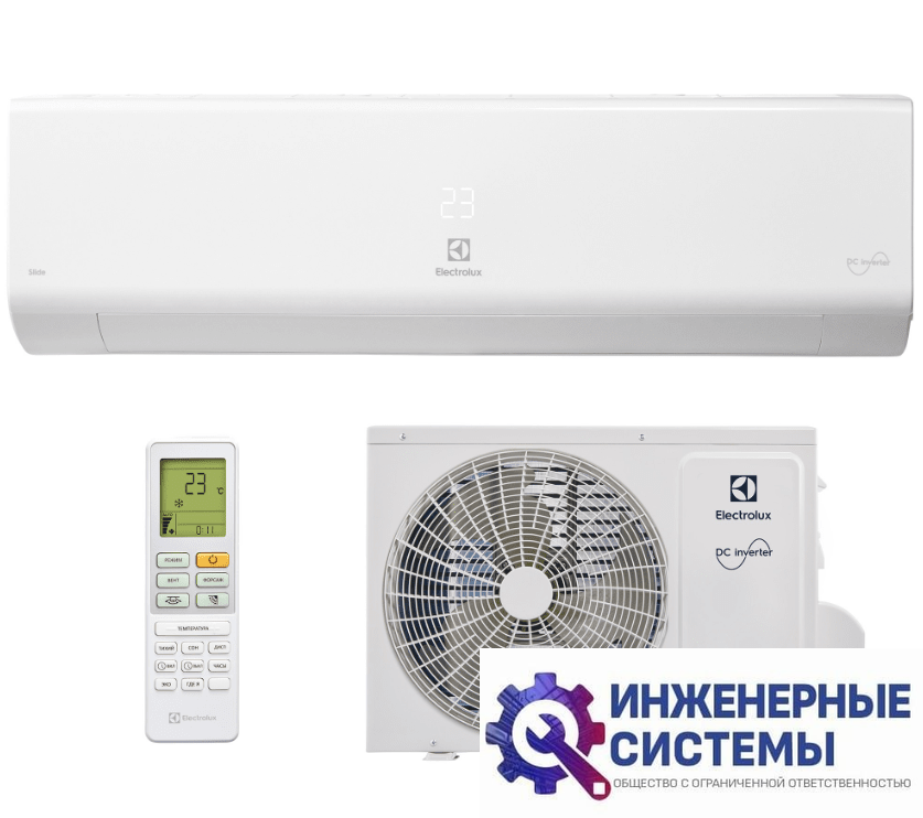Electrolux EACS/I-07HSL/N3 Slide DC кондиционер 2 кВт