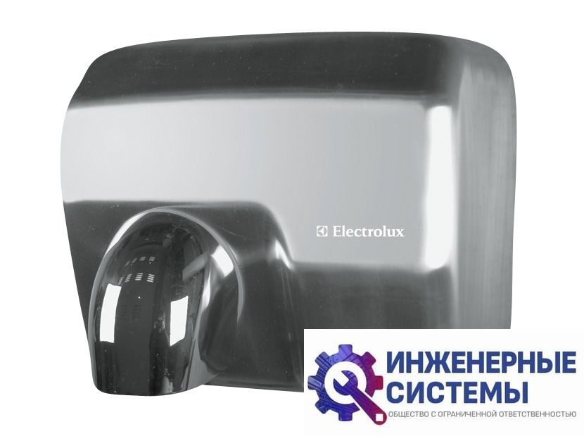 Сушилка для рук Electrolux EHDA/N-2500