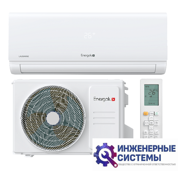 Energolux SAS07AR1-A/SAU07AR1-A Lausanne R кондиционер 2 кВт